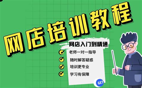 淘宝开店教程零基础新手怎么开网店步骤，兼职开网店怎么做？大学生开网店月入过万教程新手必看哔哩哔哩bilibili