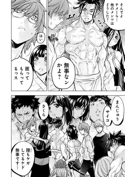 Ingoshima Volume 16 Nhentai Hentai Doujinshi And Manga