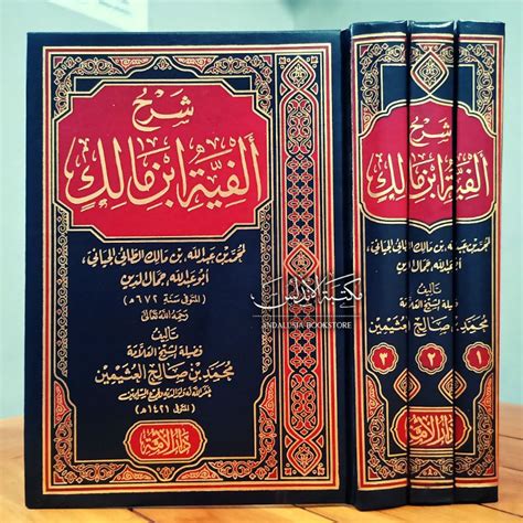 Jual Kitab Syarah Alfiah Alfiyah Ibnu Malik Utsaimin Alfiyyah Dar