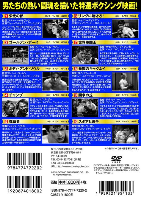 【楽天市場】【新品ポイント5倍ラッピング無料送料無料】ボクシング映画コレクションdvd20枚組：ダイハンdaihan