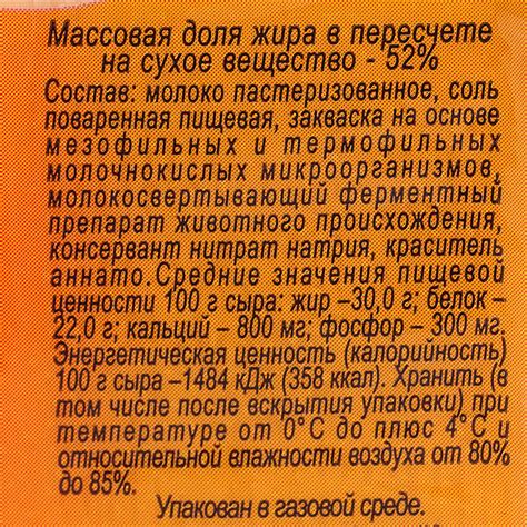 Сыр Белебеевский Купеческий 220г Башкортостан купить за 216 руб. с ...