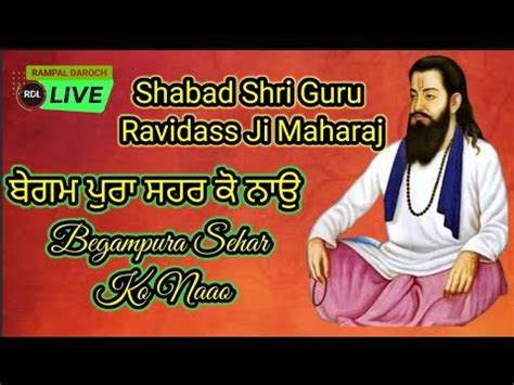 Begampura Sehar Ko Naao Shabad Shri Guru