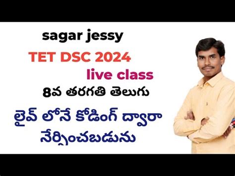 Tet Dsc Youtube