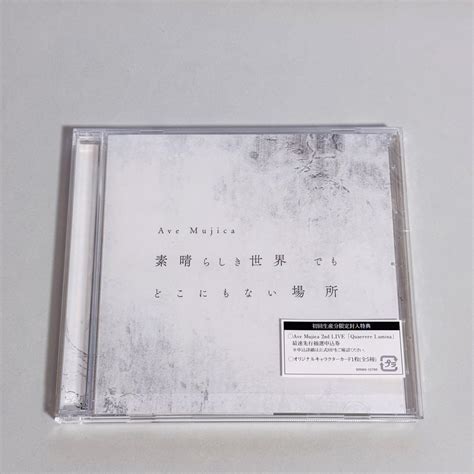 Ave Mujica 「素晴らしき世界 でも どこにもない場所」 通常盤 Cd③ By メルカリ