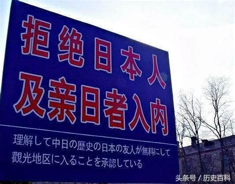 這座城市曾遭日軍屠殺，全城僅剩36人，如今禁止日本人踏入一步！ 每日頭條