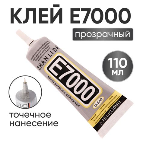 Клей универсальный прозрачный для керамики, стекла, металла, пластмассы ...