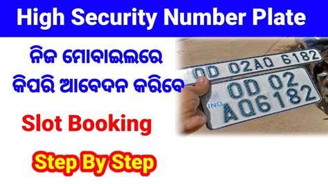 How To Apply High Security Number Plate Through Mobile Hsrp Odisha