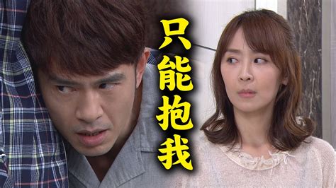 【天之驕女】ep91 仁芯策劃抓一龍千娜 靜柔跟寶寶被蒙在谷底 Youtube