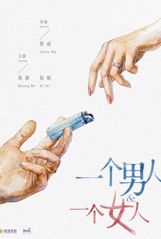 yi ge  ren  yi ge nv ren  filmow