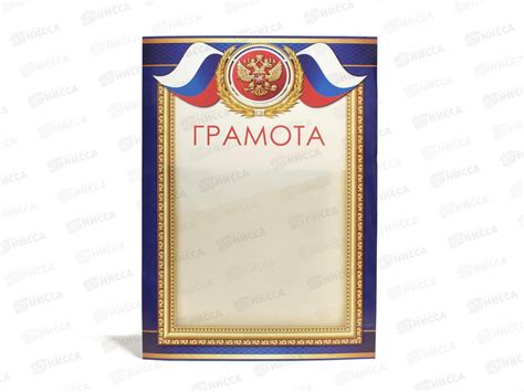 Рамки для красивого оформления грамоты почетного работника - фото и ...