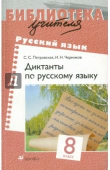 Диктанты По Белорусскому Языку 8 Класс - booksmilitary