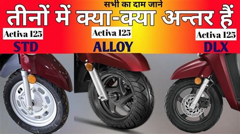 Sale Activa 125 Bs6 Drum Alloy In Stock