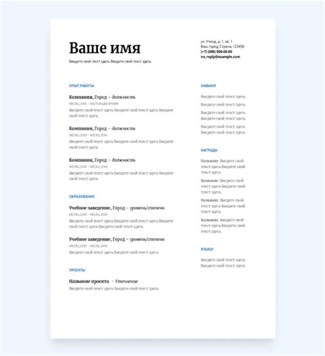Красивое Резюме Онлайн Шаблоны и Бесплатные Образцы Скачать