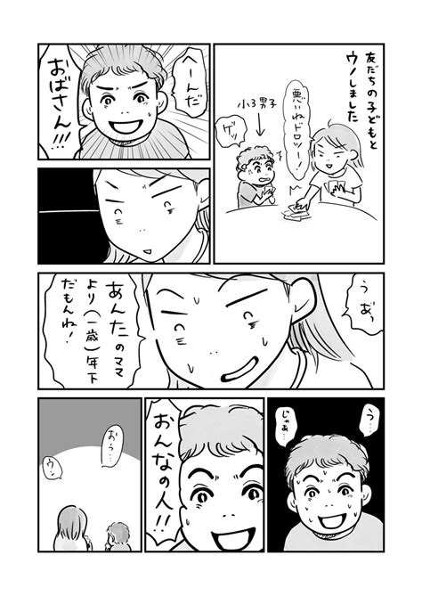 「寝る前のどうでもいい報告 」コニシ ナツコ💃無料書籍配信中の漫画