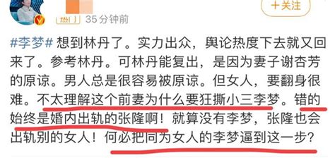 反转？大v曝李梦张隆早已领证一年多，支持李梦起诉原配侵犯隐私