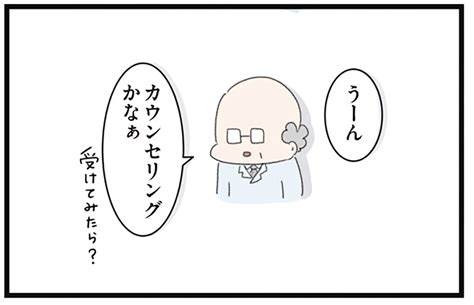 過酷な「声」の命令で減り続ける体重。心療内科で告げられたこと／高校生のわたしが精神科病院に入り自分のなかの神様とさよならするまで（14） レタスクラブ