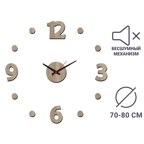 Часы настенные 70-80D дуб ️ купить по цене 384 ₽/шт. в Ростове-на-Дону ...