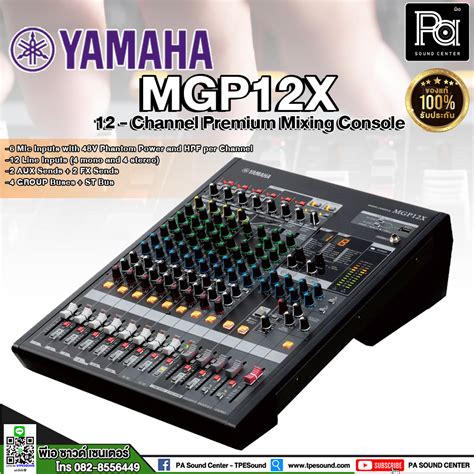 YAMAHA MGP12X Mixer