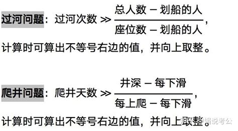 考公考编行测篇！数量关系 33提高篇 统筹优化 过河爬井问题 知乎