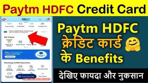 Paytm Hdfc Credit Card Benefits In Hindi Hdfc