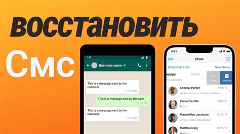 Как восстановить смс на телефоне? Восстановить удаленные смс в телефоне ...