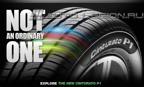 Купить шины Pirelli Cinturato P1 Eco . Характеристики и цены на шины ...