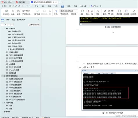 基于ensp的某大学校园网络规划与设计某大学校园网络建设方案设计及仿真 Ensp 论文 Csdn博客