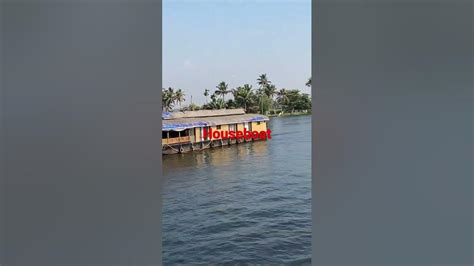 House Boating 🚢 Kerala Shots Video 🤠🤠⛴️⛴️🛶🚣‍♀️🚣‍♂️ Youtube