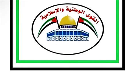 القوى الوطنية والإسلامية الفلسطينية ترحب بقرار محكمة العدل الدولية