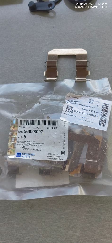 96626007 Прижимная пластина тормозных колодок GM | Запчасти на DRIVE2