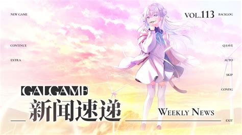 【gal周报113期】key社公开新作《アネモイ》，濑户口新作官中登录steam 哔哩哔哩