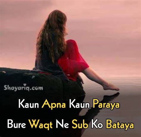 बुरा वक़्त Friendship Shayari Shayariq English Quotes Hindi Shayari