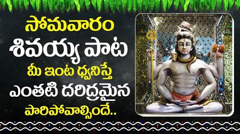 Listen To Latest Devotional Telugu Audio Song Jukebox Of Lord Shiva