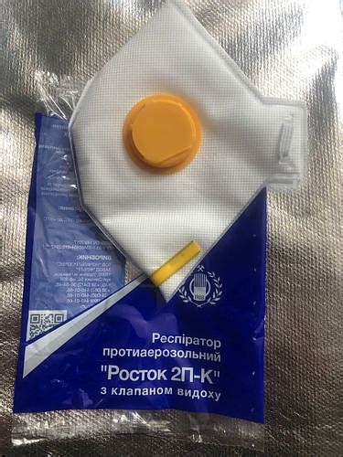 Купить Респиратор-маска лепесток с клапаном выдоха ffp2 Росток, цена 10 ...