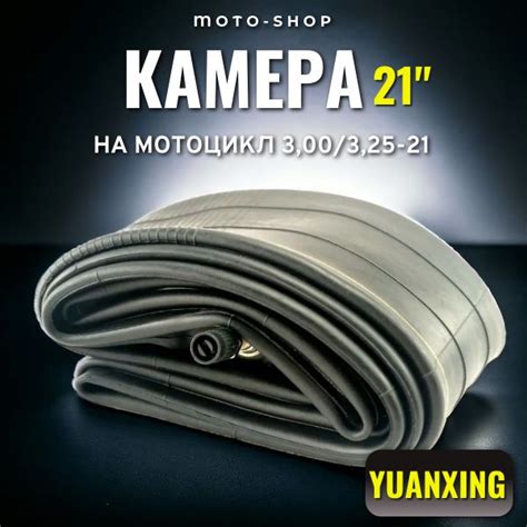 Вопросы и ответы о Камера для мотоцикла 21 в переднее колесо – OZON ...