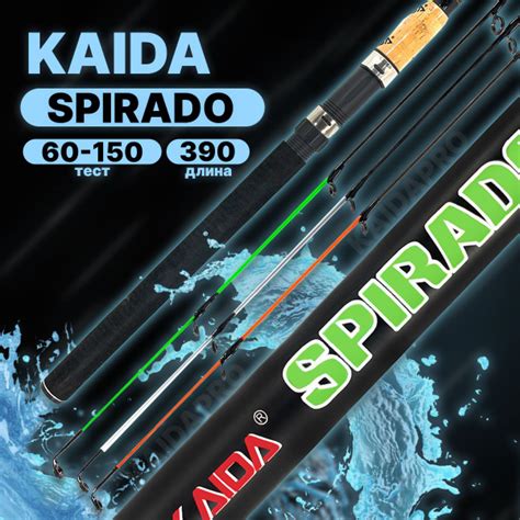 Удилище KAIDA SPIRADO/, от 60 гр купить c доставкой на OZON по низкой ...