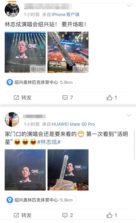 林志炫，绍兴开“炫”！就在今晚，绍兴这里沸腾了 绍兴网