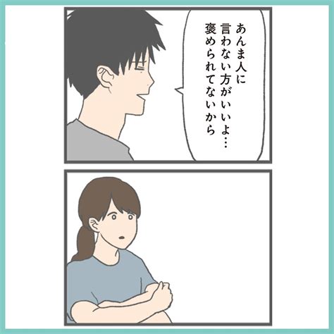 Lscomic On Twitter 「モラハラ彼氏と別れたい 悪いのは私なの？」 第1話 4 1 2 漫画：チリツモル