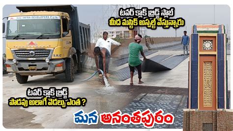 Anantapur Tower Clock Bridge Anantapur Flyover Bridge Construction