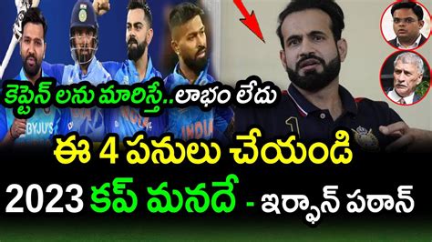 Irfan Pathan Important Suggestion For Team India Future Odi World Cup