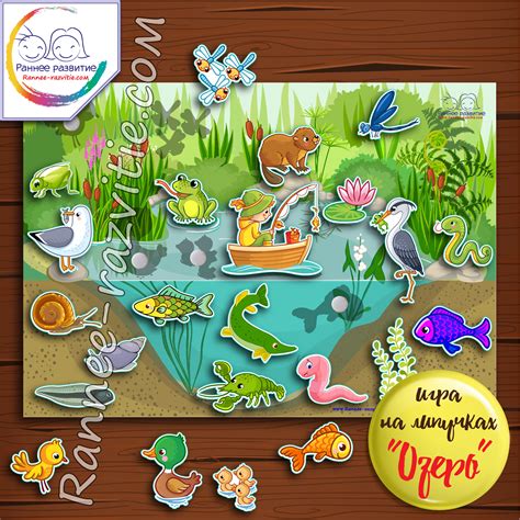 Развивающая игра «Озеро» - Скачай шаблон | Раннее развитие