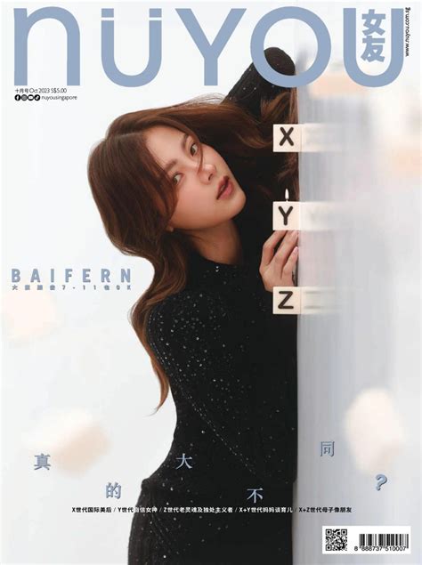 Nuyou Singapore October 2023 Digital DiscountMags