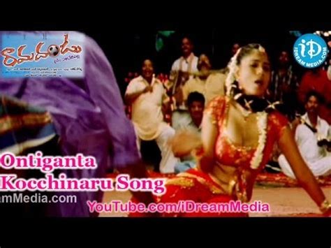 Rama Dandu Movie Songs Ontiganta Kocchinaru Song Krishnudu Soumya