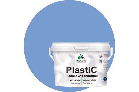Краска MALARE PlastiC для пластика, сайдинга, ПВХ, матовая, ниагара, 10 ...