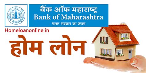 Bank Of Maharashtra Home Loan