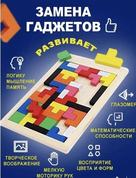 Головоломка-пазл Тетрис деревянный, настольная игра: развивающая ...
