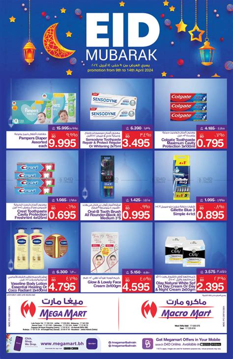 Megamart Macro Mart Eid Mubarak In Bahrain Till Th April