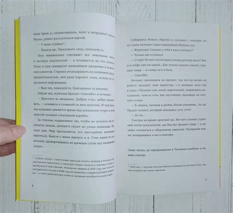 Книга: Человек-комбини - Саяка Мурата. Купить книгу, читать рецензии ...