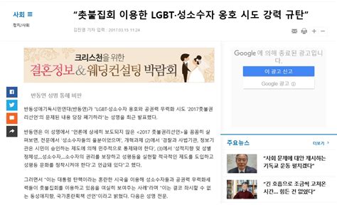 20번의 촛불집회 성 소수자도 함께였다 오마이뉴스