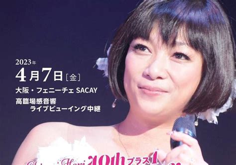 chiemi hori  anniversary
